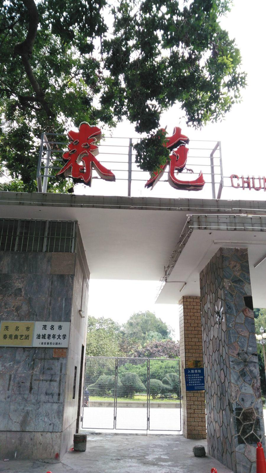 maoming茂名市一个摩托车飞奔的城市