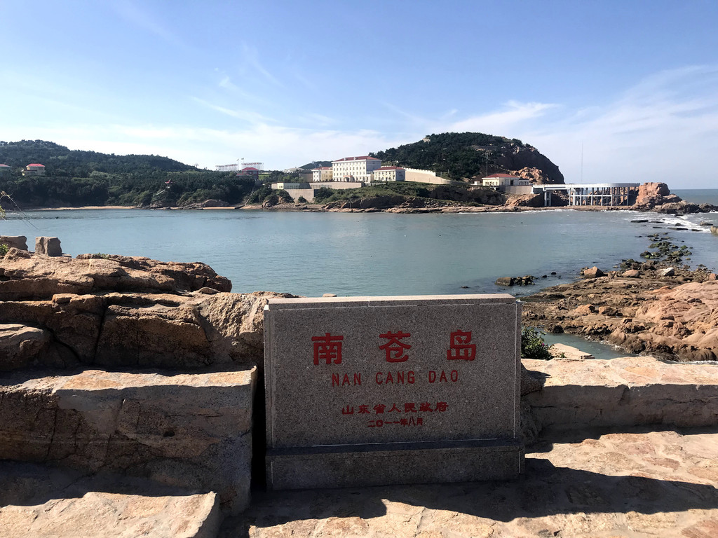 山东省威海市荣成西霞口成山头游记游记