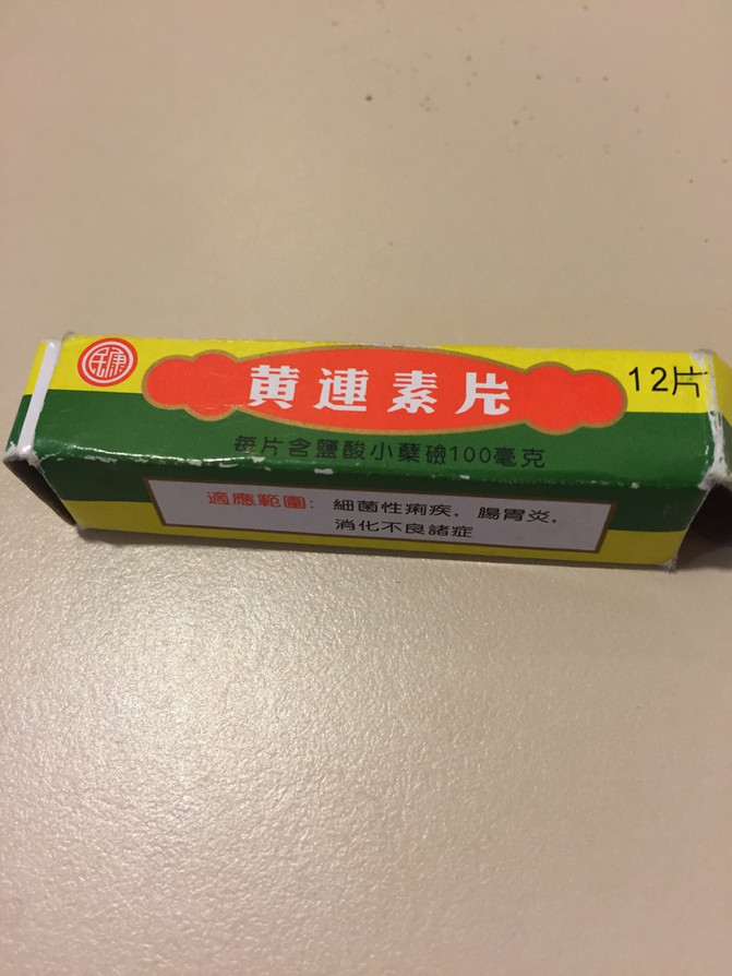 ps:在东南亚最好准备黄连素这类药品,比较多机会用的上.