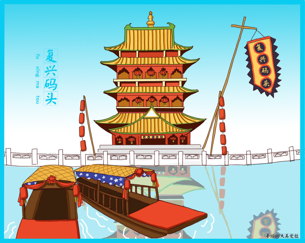 爱拉手绘#在台儿庄古城跨年