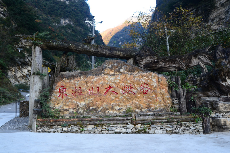 从雅安出发,向西不久往右拐,进入宝兴县的东拉山大峡谷.