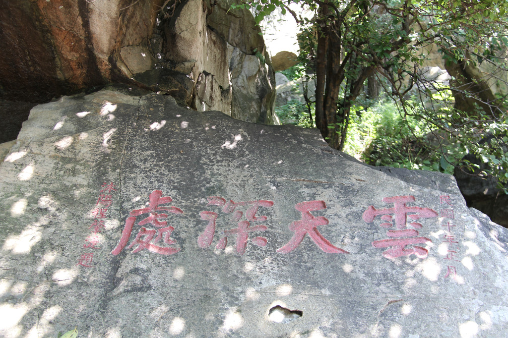 连云港-花果山