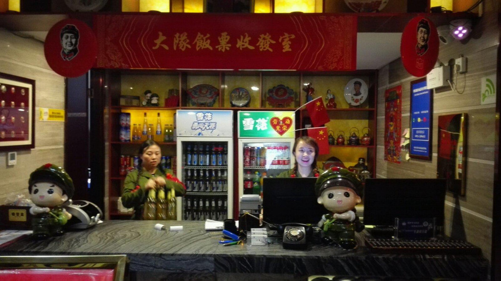 大队长火锅店                              