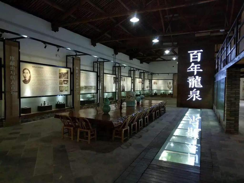 龙泉青瓷小镇