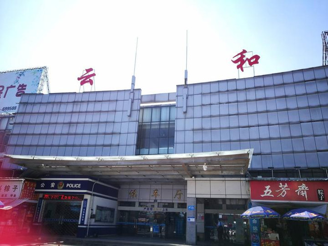 丽水到达云和可以在丽水客运东站和丽水高铁站乘坐,发车时间还是苯舷