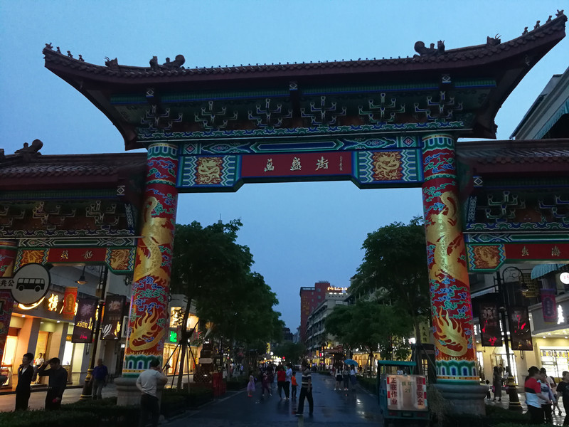 万盛南街