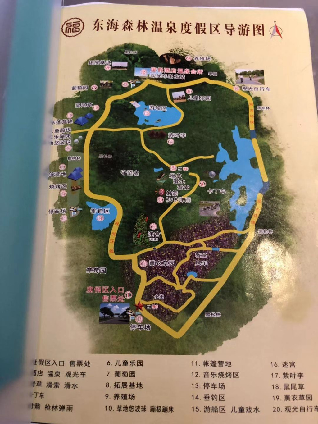 东海青松岭森林公园(2019年国庆假期)