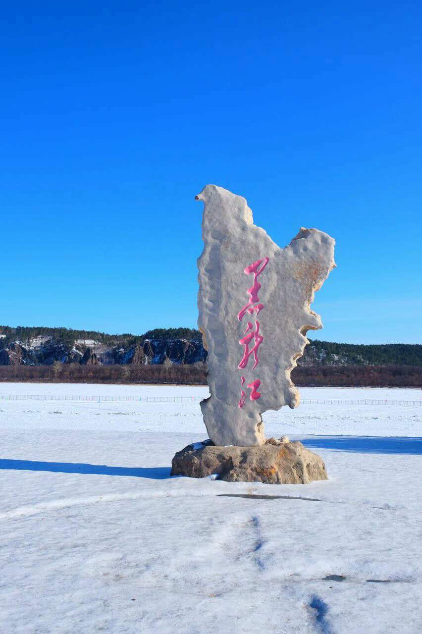 人生必须去漠河 北极村 景区 旅游 攻略 游记