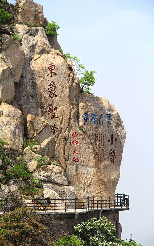 那一年,游走山东,费县沂蒙山银座天蒙旅游区自驾自由行【银座天蒙旅游