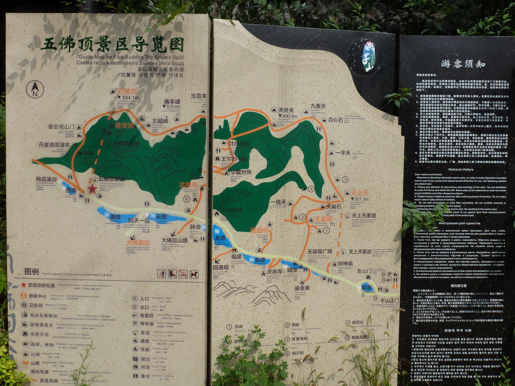 2017年秋自驾游河北,东北之三:辽宁千山