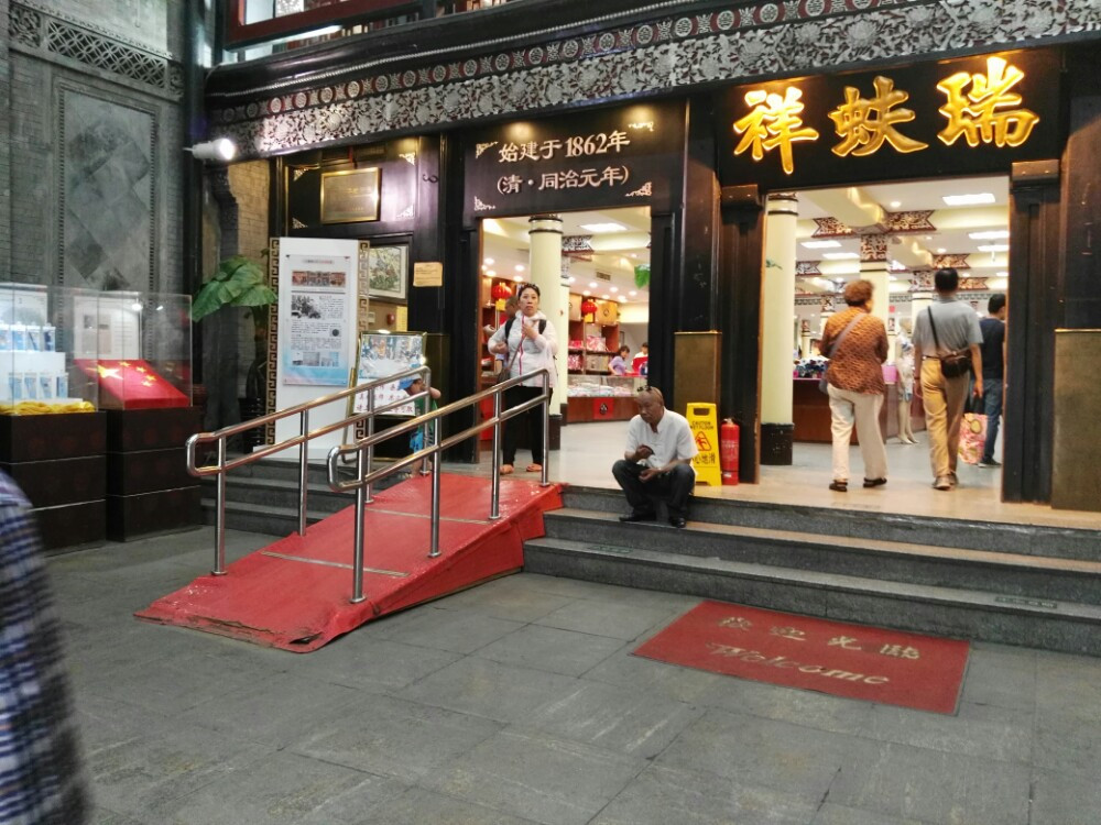北京大栅栏只有瑞蚨祥敢于亮出中国第一的牌子