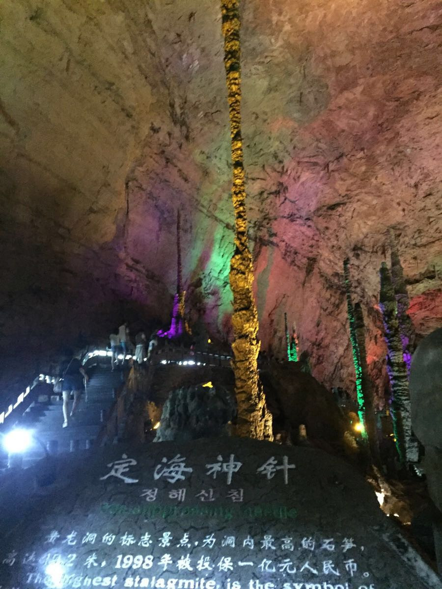                          黄龙洞