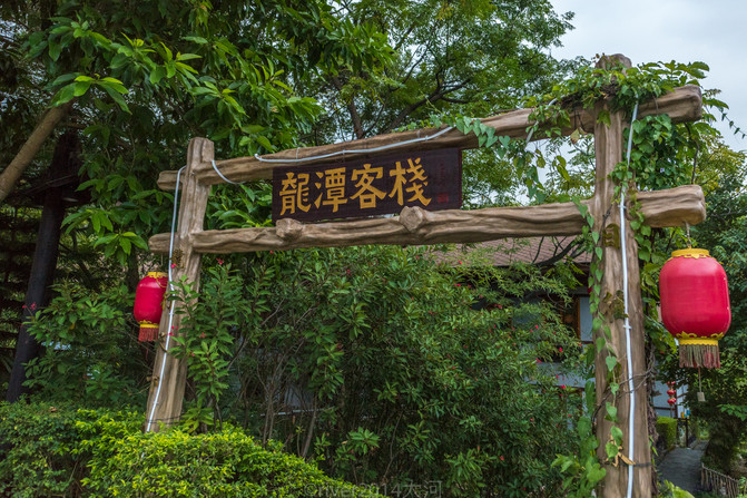 湟川三峡所在的龙潭度假区,可以吃饭也可住宿,入住在龙潭客栈,早上会