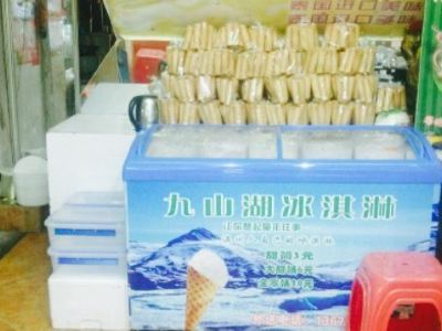 温州九山湖冰淇淋攻略,九山湖冰淇淋特色菜推荐/菜单