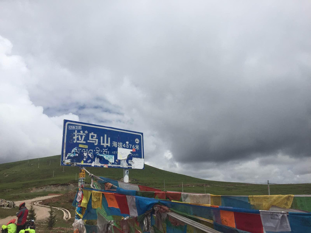 途经拉乌山