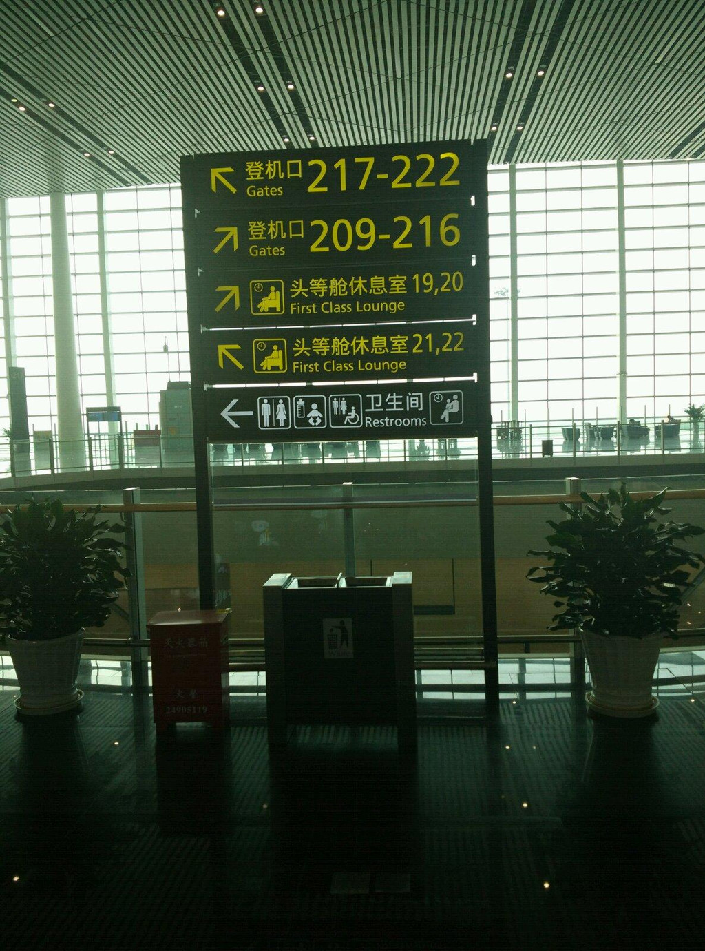 天津滨海国际机场                          