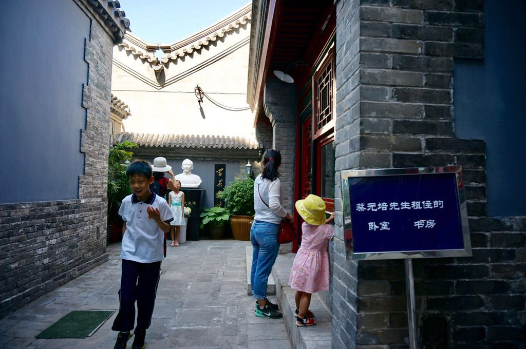 东城胡同深处,看名人故居四合院