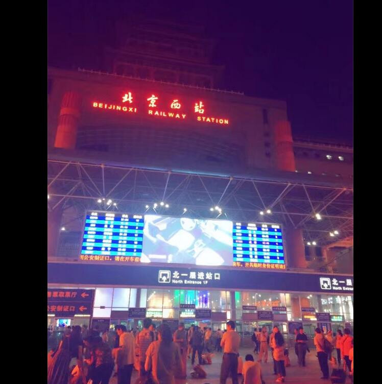 北京西站珠宝