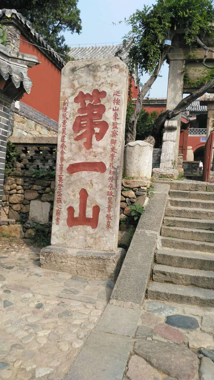                        红门登山