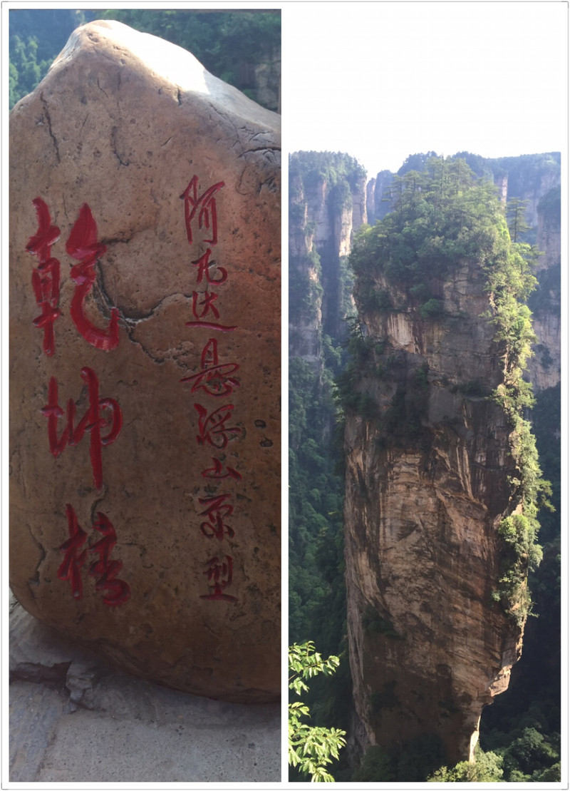 乾坤柱
