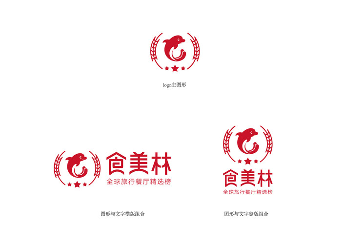 食美林美食探店