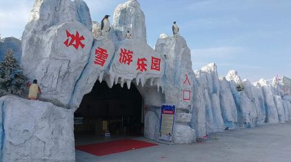 茂名冰雪游乐园参观票 棉服 滑冰车 滑雪圈套票成人票