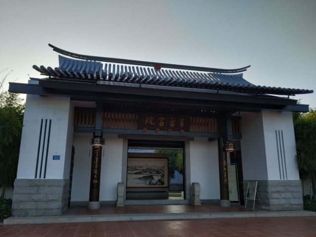 厦门筼筜书院攻略,厦门筼筜书院门票/游玩攻略/地址/图片/门票价格