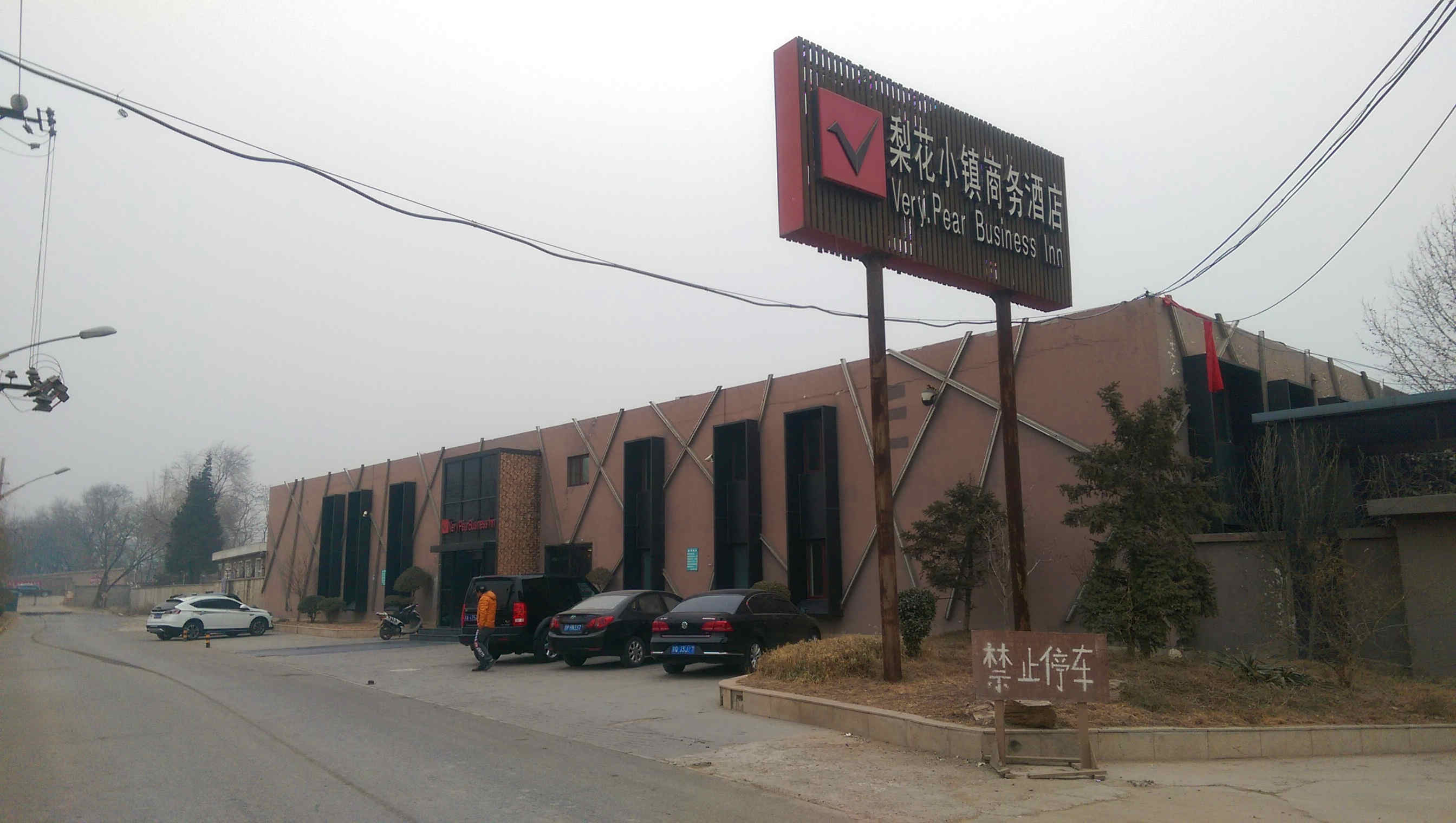 【携程攻略】北京上地西里颂芳园7号楼,北京上