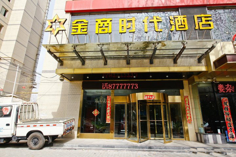 【携程攻略】西安陕西省体育彩票管理中心西安