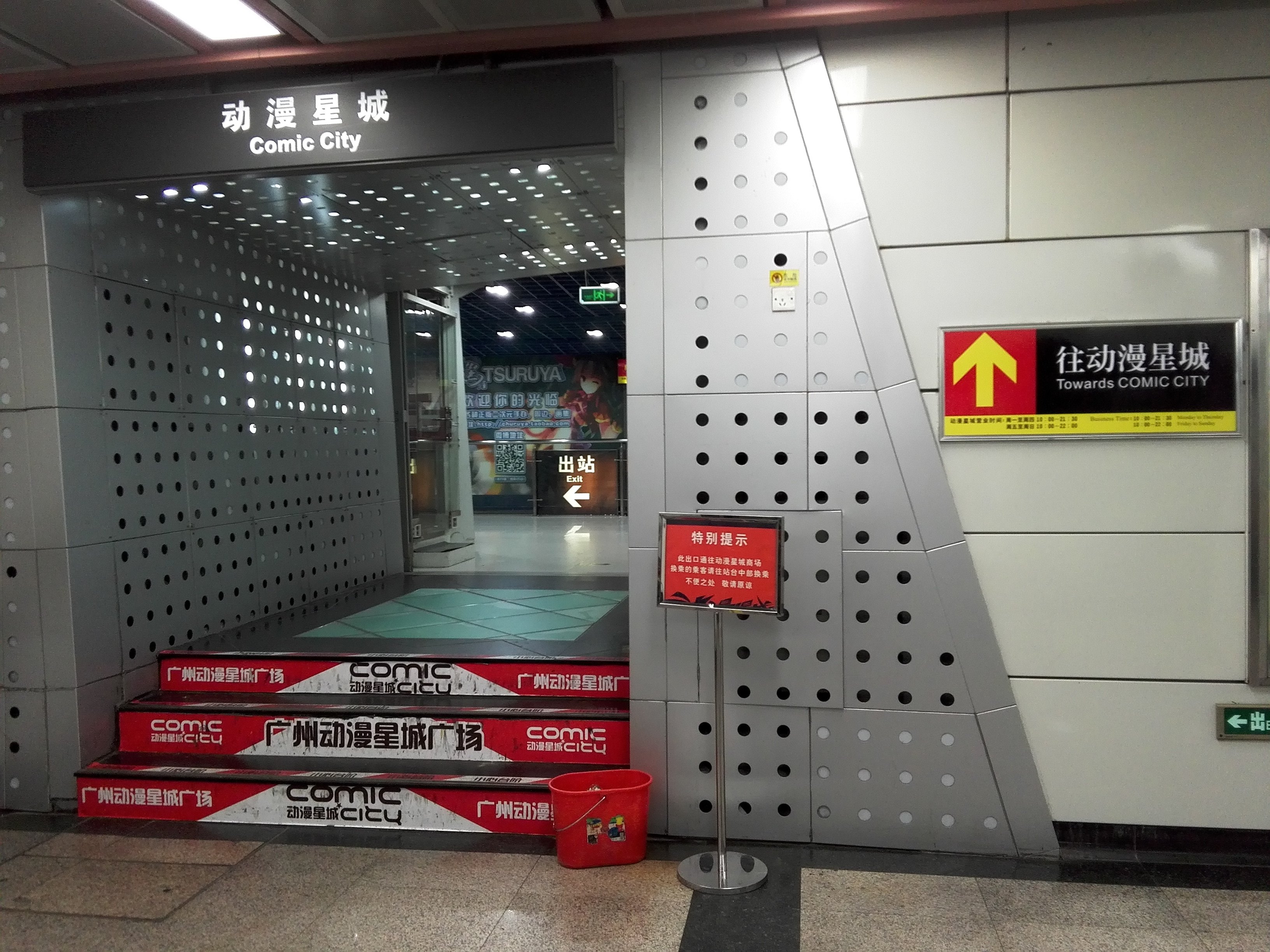 公园前站动漫星城出口 北京路路地铁交通指南