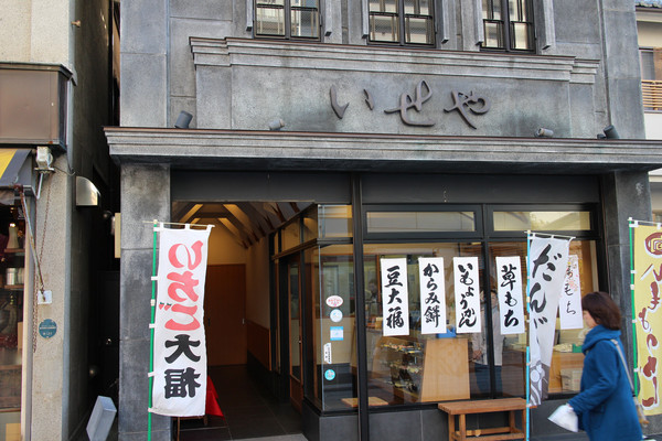 【一番街(和服体验,钟楼,菓子屋横丁)