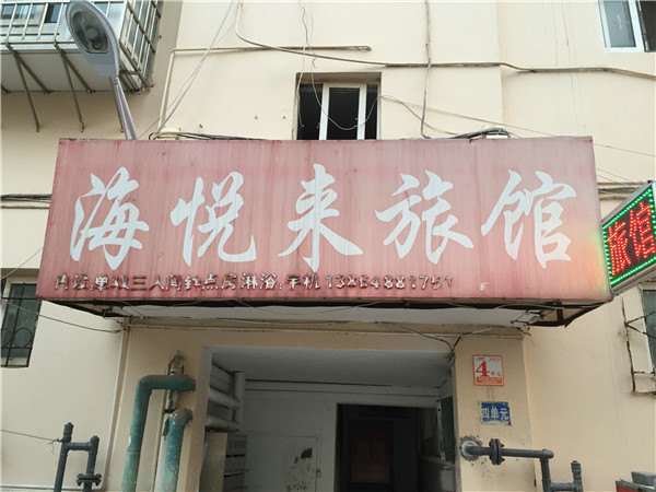 【携程攻略】青岛山东亚和太律师事务所,青岛