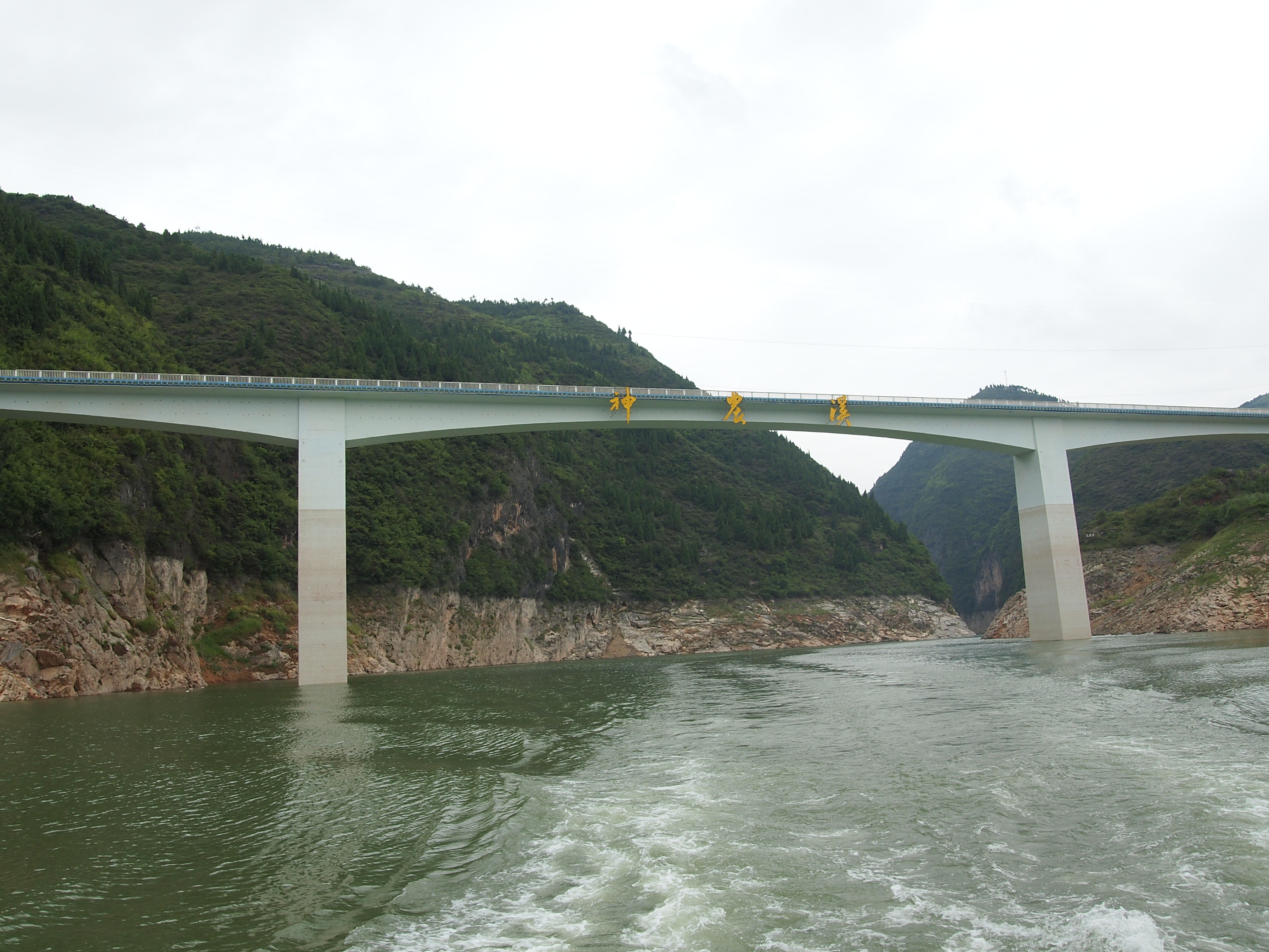 西壤口公路桥是神农溪的入口 神农溪纤夫文化旅游区