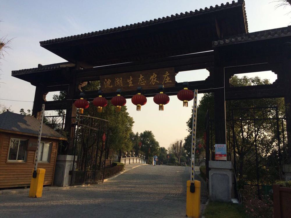 不同季节的沈湖生态农庄留念