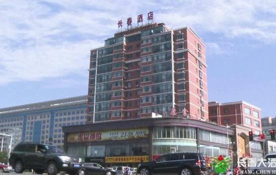 孝义长春大酒店