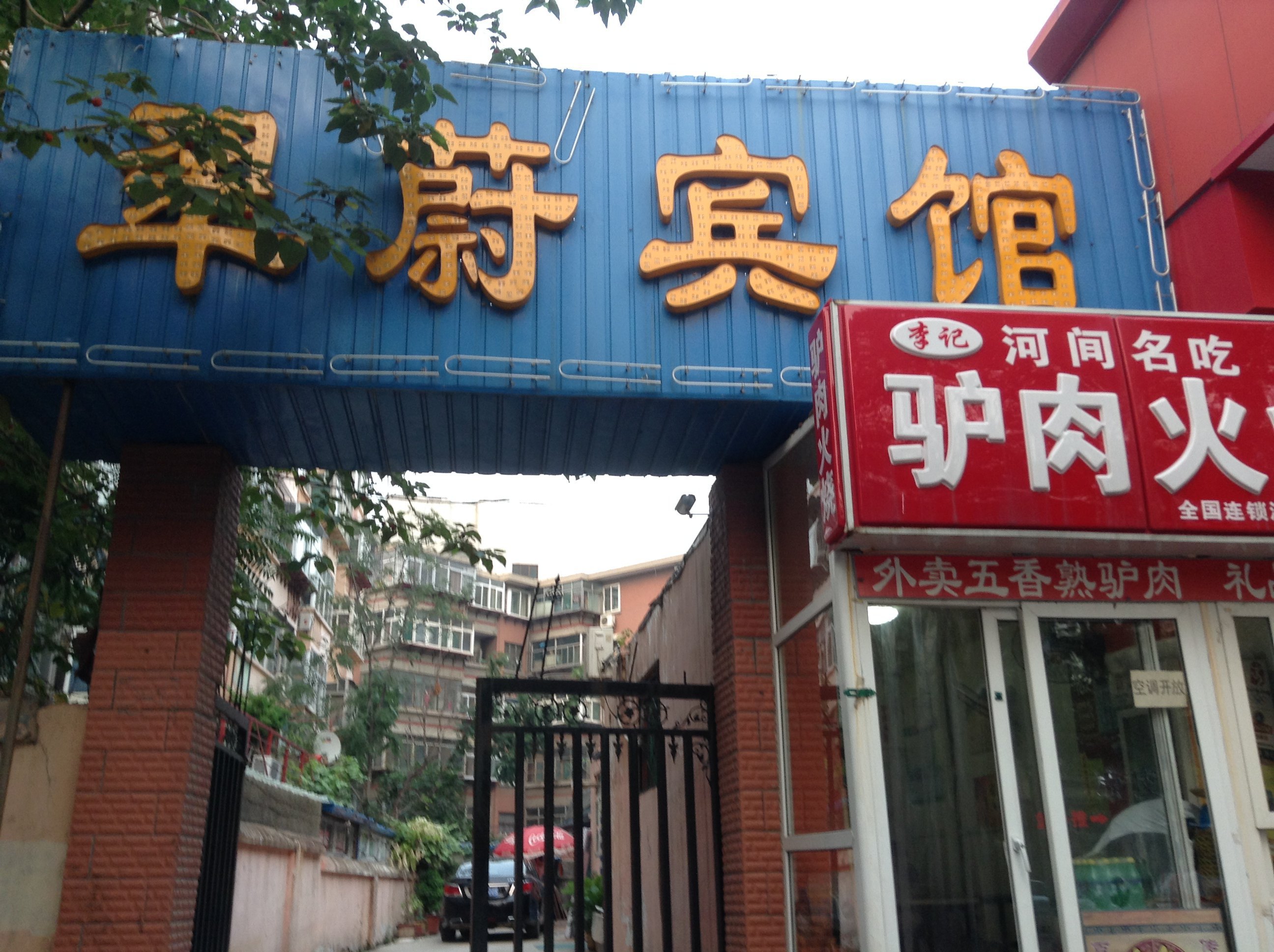 【携程攻略】济南法国玛歌红酒庄,济南法国玛