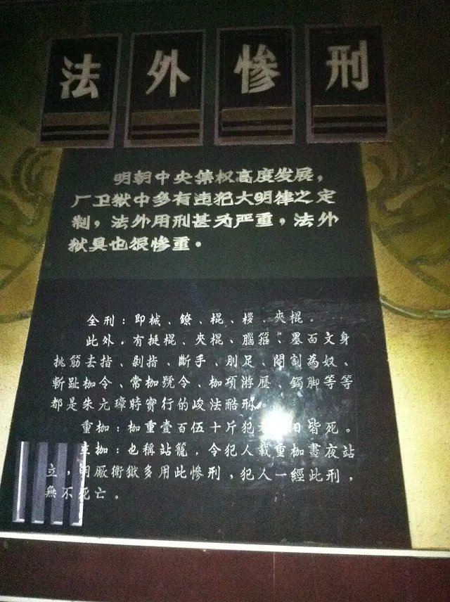 山西省洪洞县苏三监狱