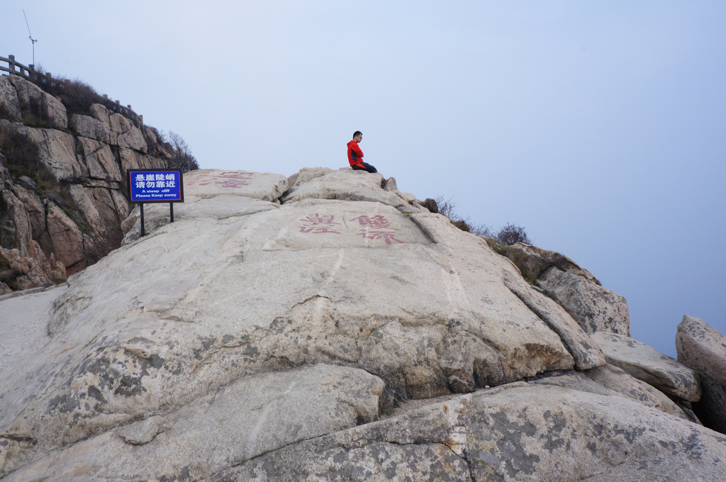 mountain tai 北京-泰山 小夫妻 高铁往返 追日出 欢乐周末虐腿游