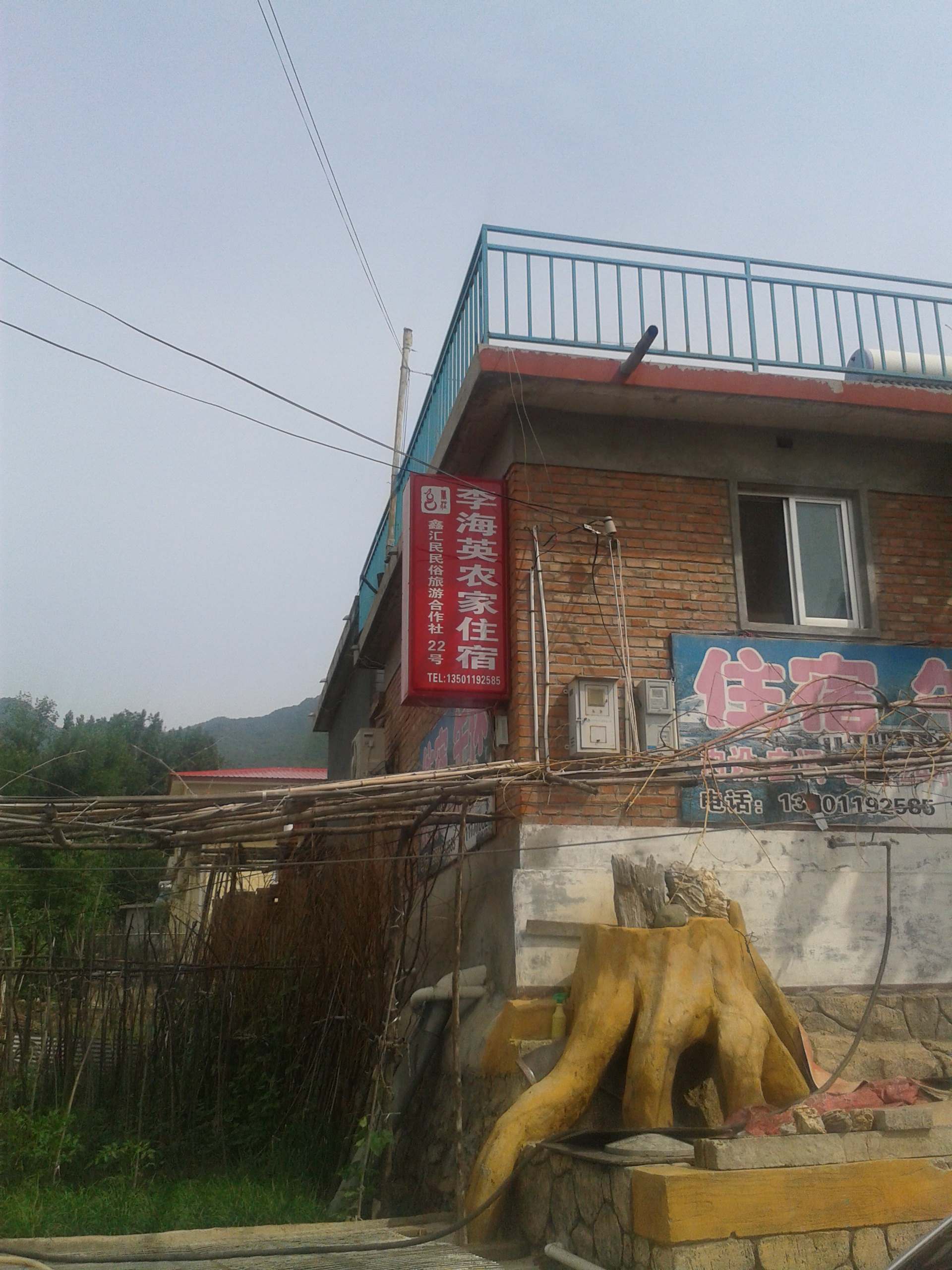 【携程攻略】芦庄北京市怀柔区本溪镇怀柔村卫怀柔观门山自驾游攻略图片