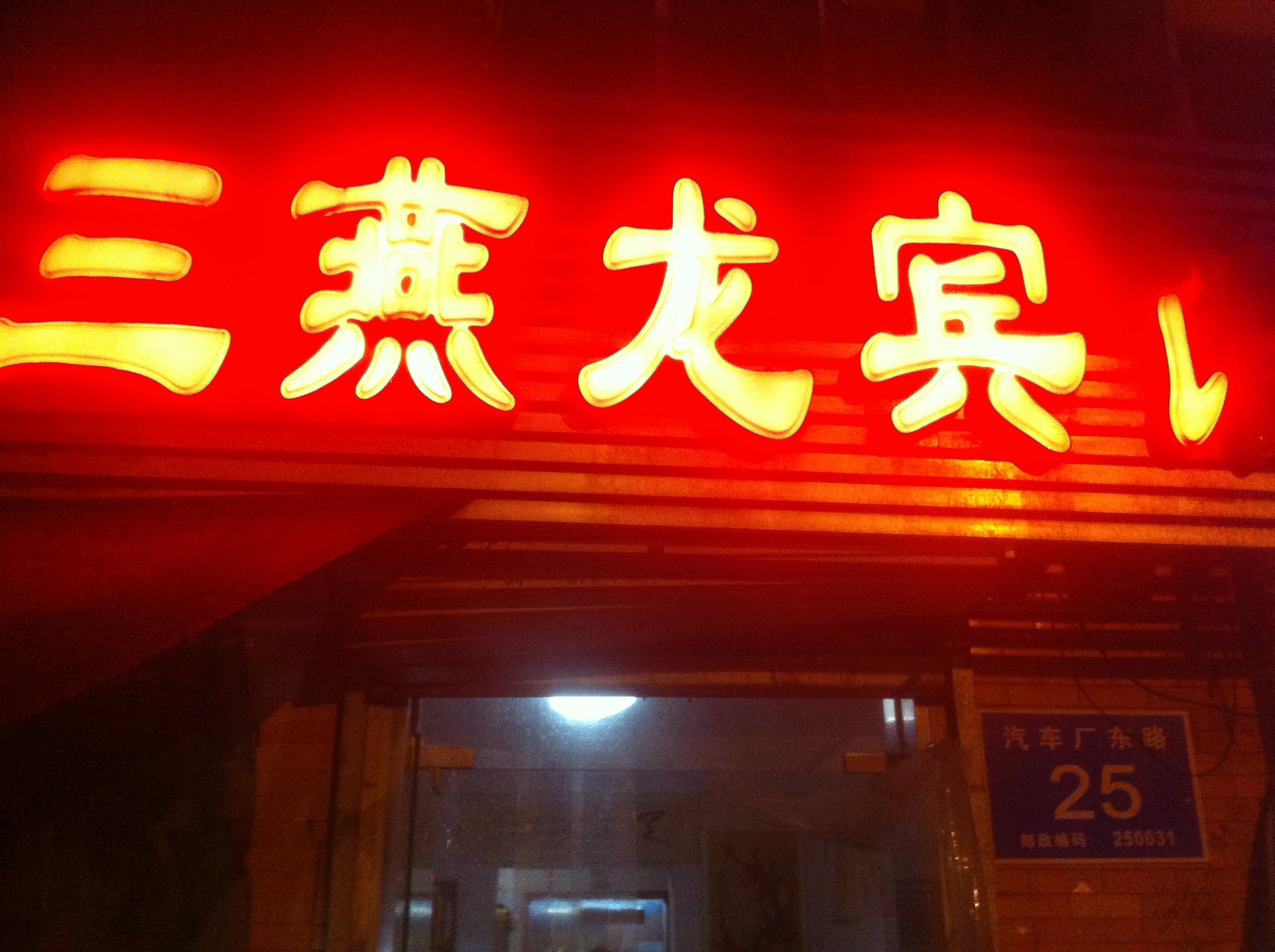 【携程攻略】济南中国移动(振邦合作营业厅),济