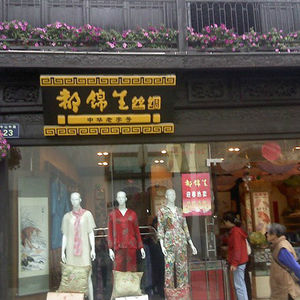 杭州都锦生(南宋御街店)购物攻略,都锦生(南宋御街店)