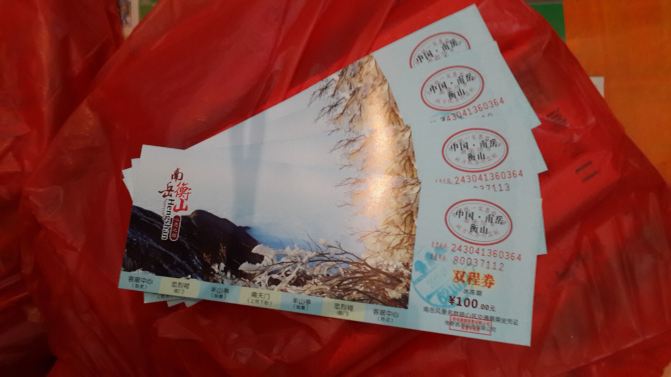 2015年南岳南岳冰淞雾凇雪景大图!衡山衡山地图攻略弹堂弹图片