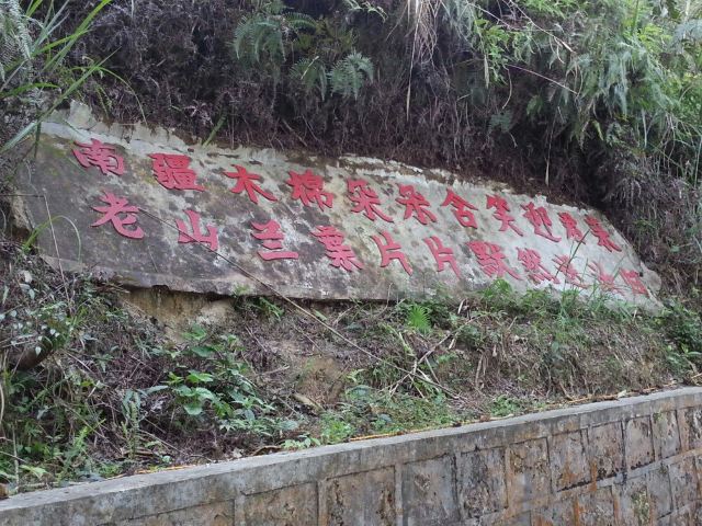 文山老山风景区攻略,文山老山风景区门票/游玩攻略/地址/图片/门票