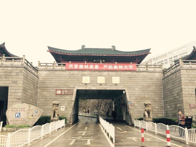岳麓山大门.