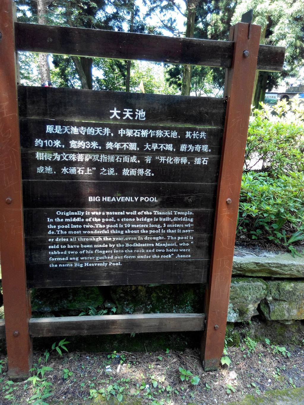 庐山2日游(徒步庐山之旅)