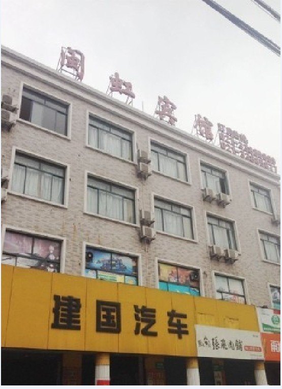 【携程攻略】上海闵行区第三税务所私房出租税