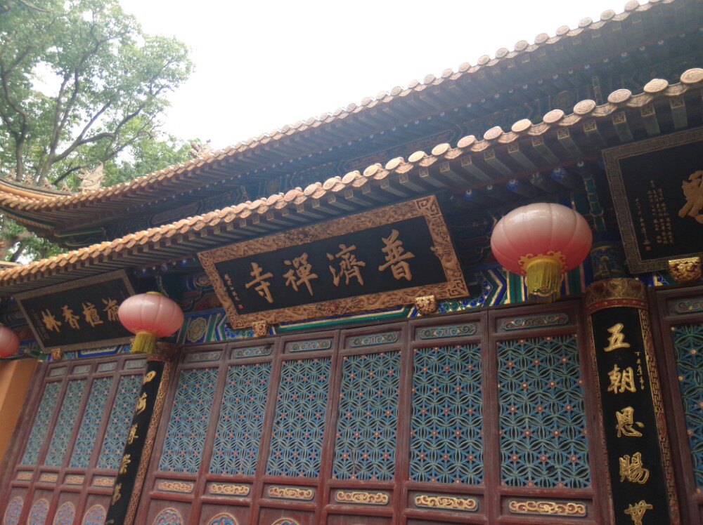 普济禅寺