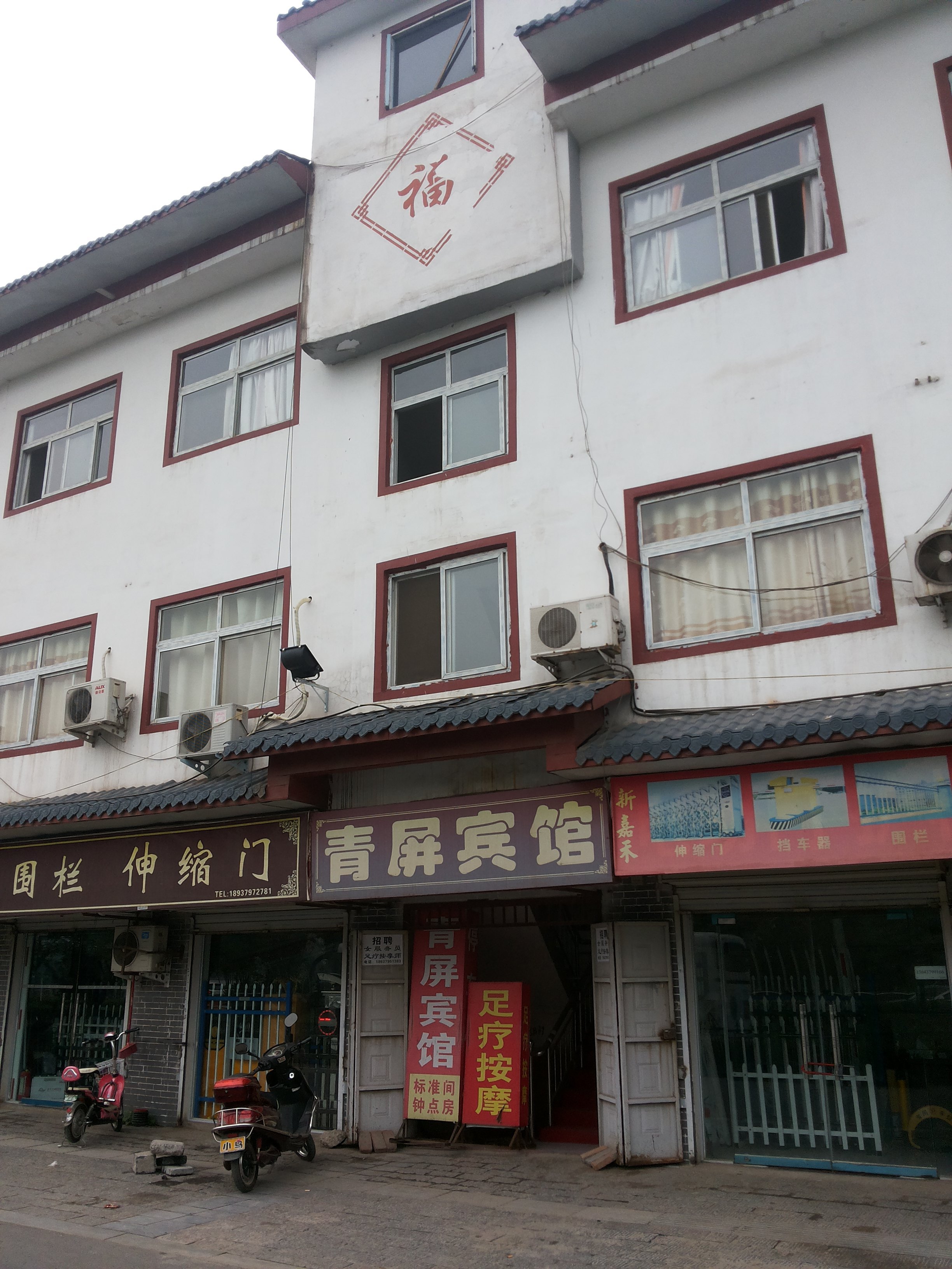青屏宾馆(洛阳龙门大道店)