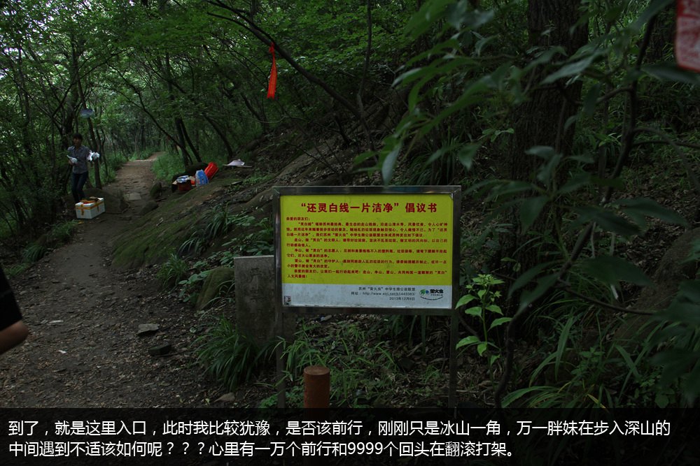 苏州灵岩山到白马涧灵白线路线游记