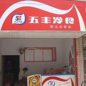 苏州港华燃气是国企么_招商美冷属于国企吗_五丰冷食是国企吗